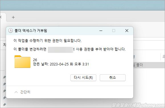 윈도우11 파일삭제 안됨 파일 강제 삭제 위해 7zip