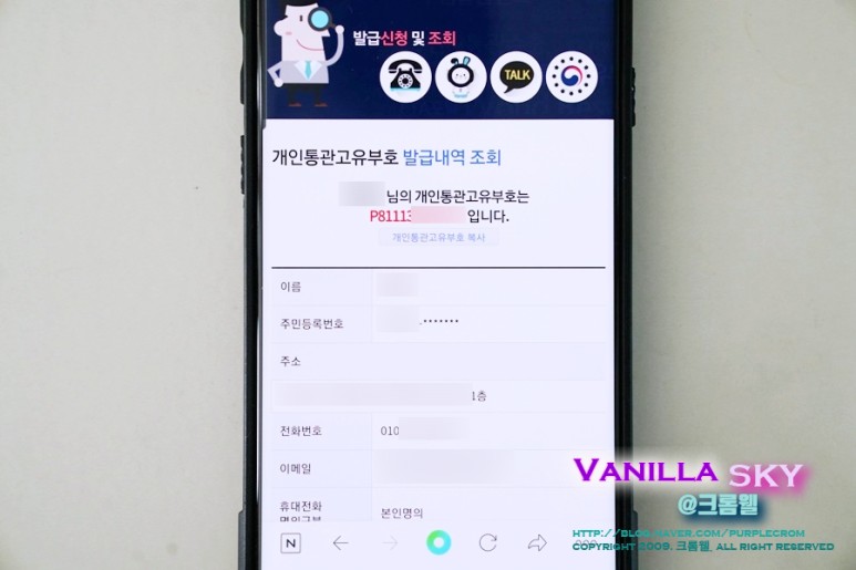 발행조회변경방법 블랙 프라이데이 해외직구 필수 개인통관고유부호 17