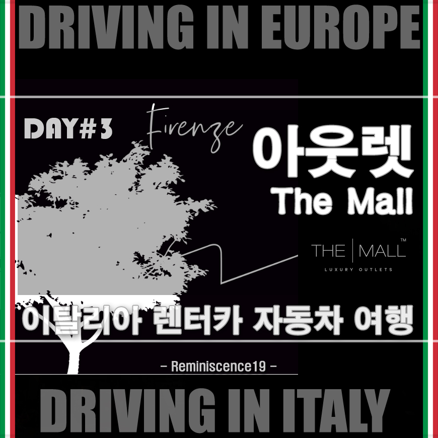  이탈리아 자동차 여행 - 더 몰 피렌체 (The Mall Firenze) 아울렛  쇼핑, 직행버스 탑승위치, 요금 정보