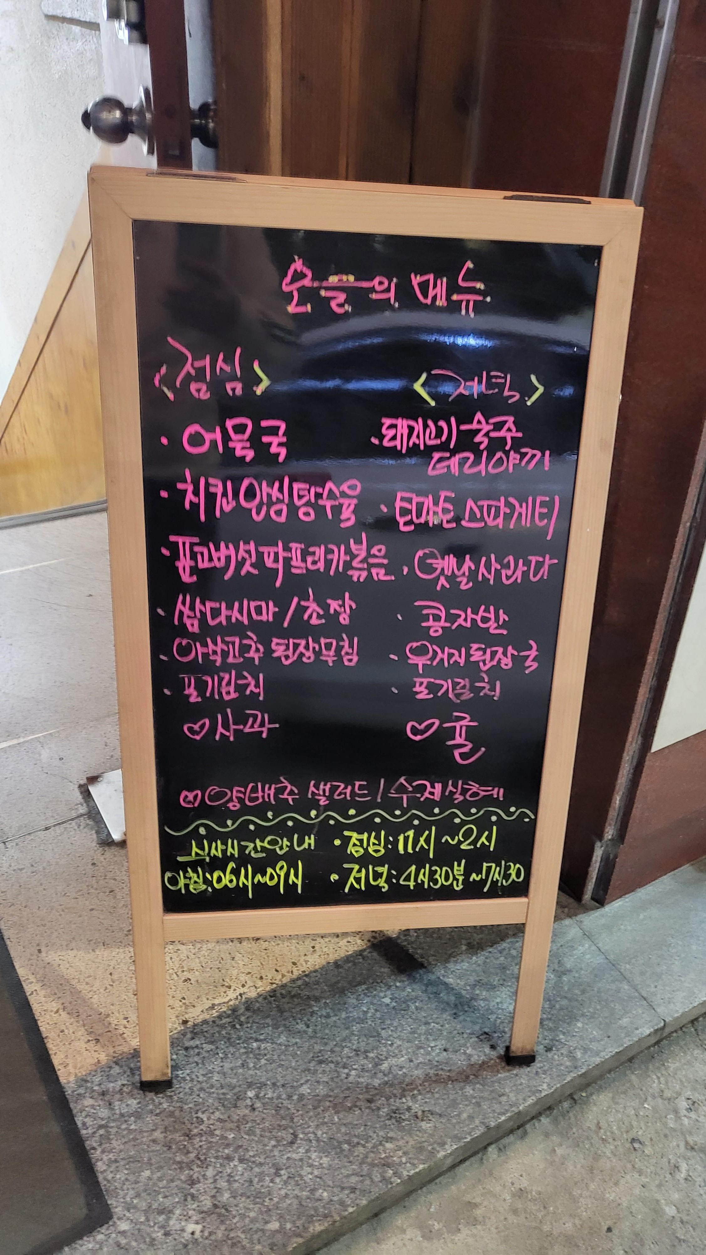 신풍고시식당 안내문