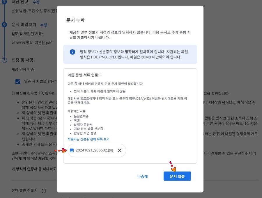 첨부파일을-업로드한-상태
