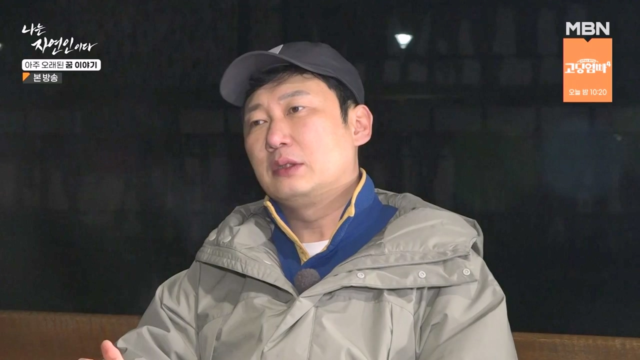 나는 자연인이다.E594.240222p-NEXT.mp4_20240222_195338.455.jpg