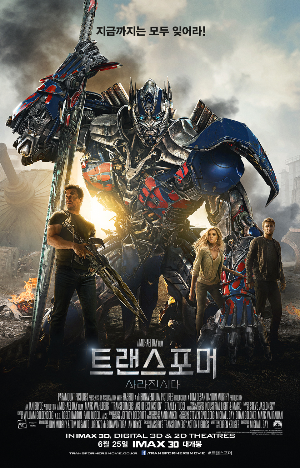  <트랜스포머4 : 사라진 시대> 3D 블록버스트 영화