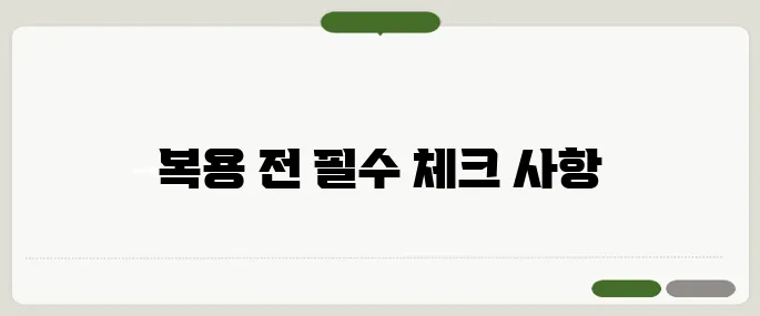 알프람정 복용 전 꼭 알아야 할 사실