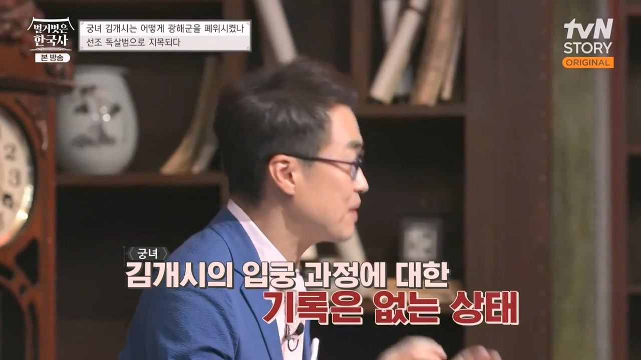 벌거벗은 한국사.E68.230810p-NEXT.mp4_20240226_203153.335.jpg