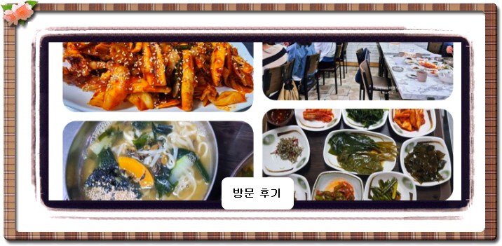 백반기행 울릉도 따개비밥 220회