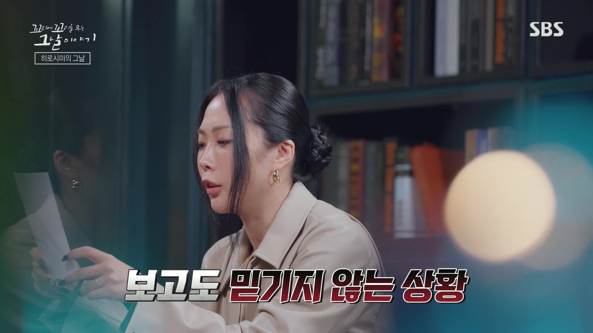꼬리에꼬리를무는그날이야기.E105.231207p.H264-F1RST.mp4_20231210_174437.409.jpg