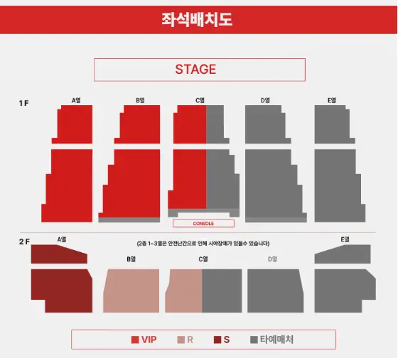 2024 노을 전국투어 콘서트 전주 서울