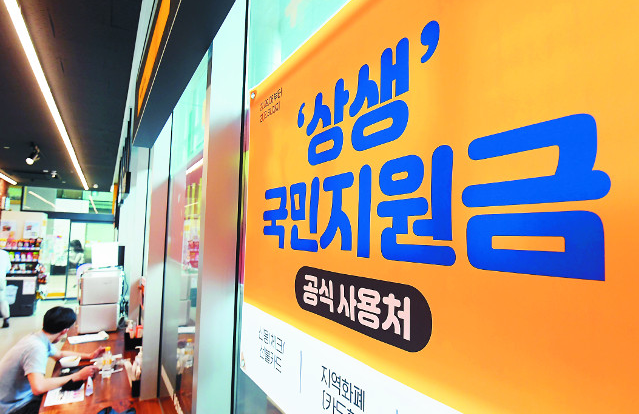 인천 보육재난지원금