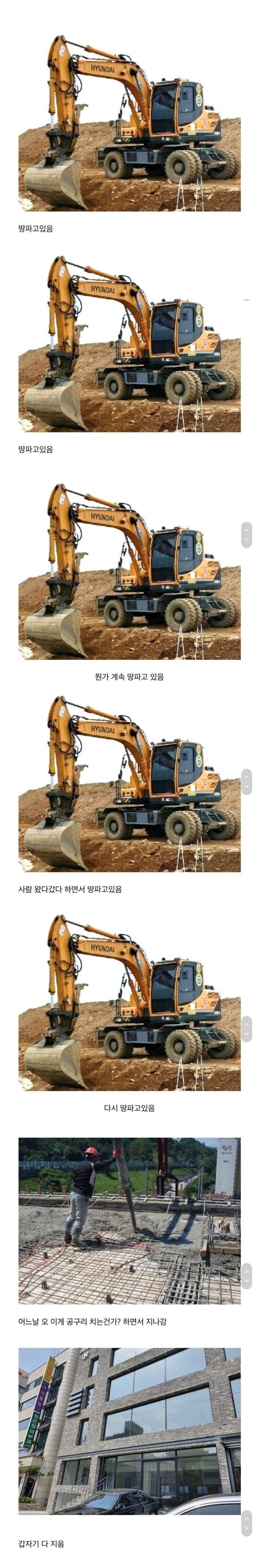  매일 보게되는 공사현장 특징