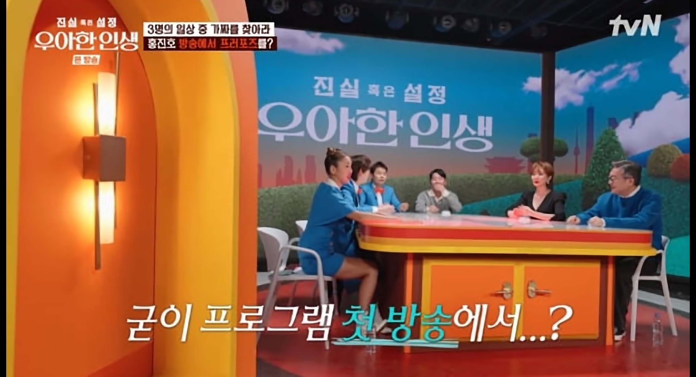 우아한 인생 고준희