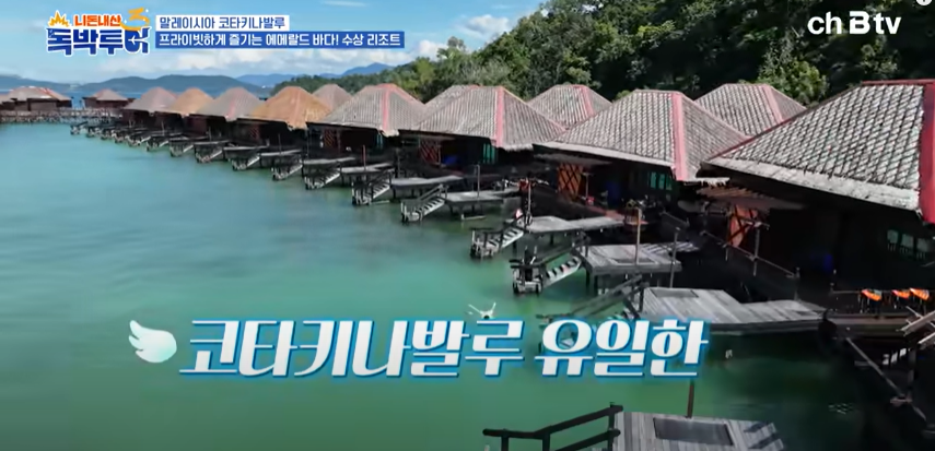 코타키나발루