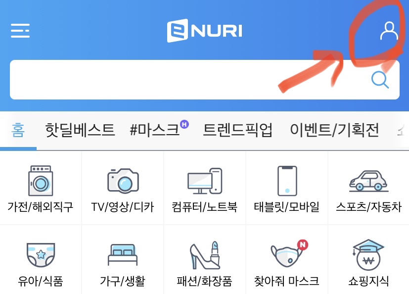  에누리 e머니 현금화 방법 - 해피머니 도서문화상품권 전환 구매