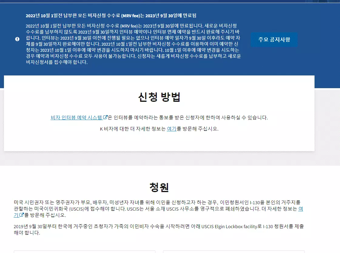 미국비자인터뷰