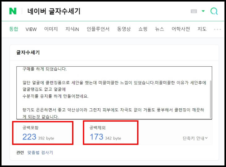 글자수세기
