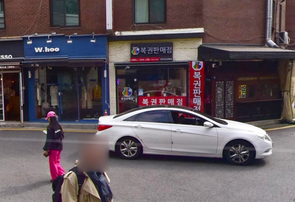 드림복권판매점 이미지