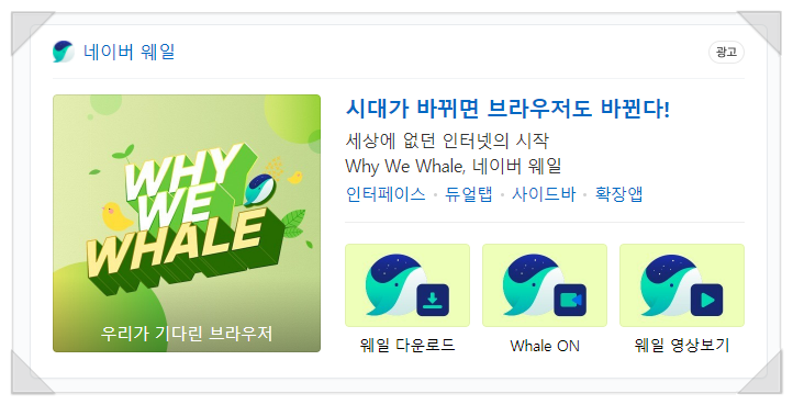 줌 화상회의 방법 네이버 웨일브라우저 웨일온 무료화상회의 8