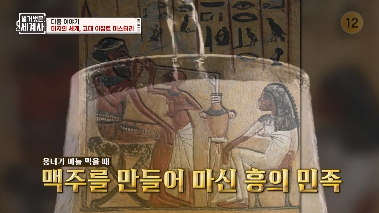 벌거벗은 세계사.E90.230315p-NEXT.mp4_20230419_212604.820.jpg