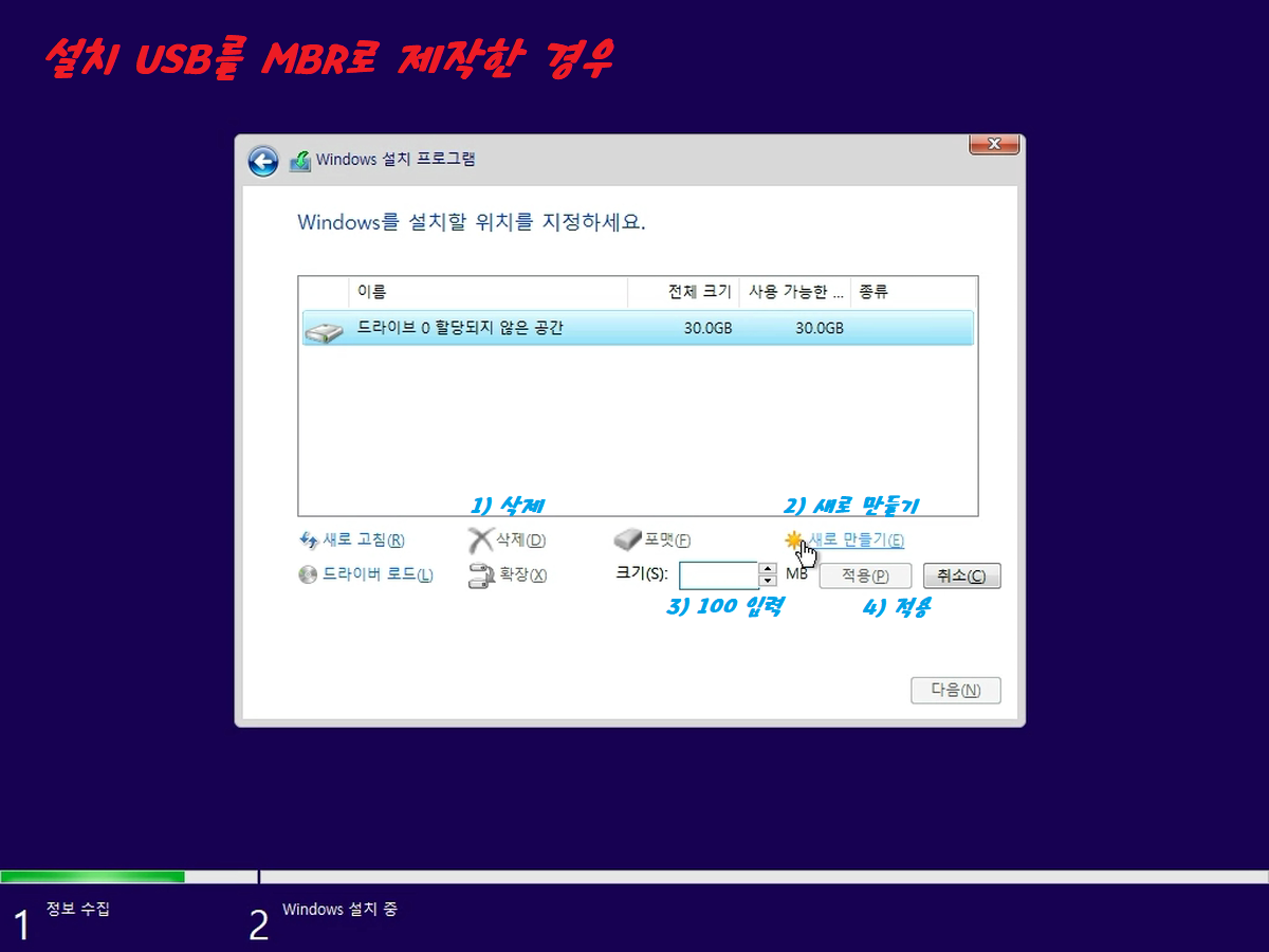 설치화면 세 번째