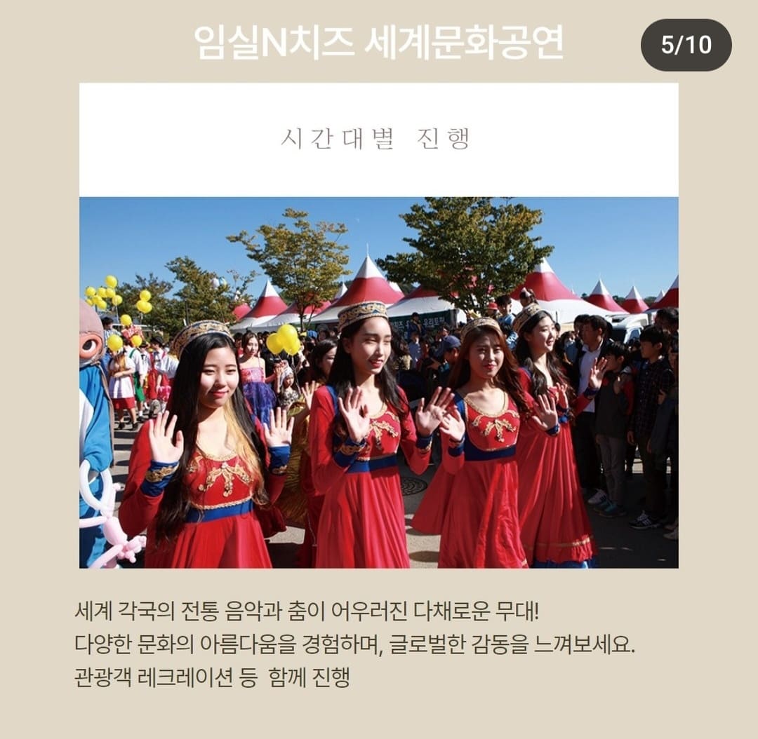 임실치즈축제 열차&amp;#44; 셔틀버스&amp;#44; 주차장 꿀팁