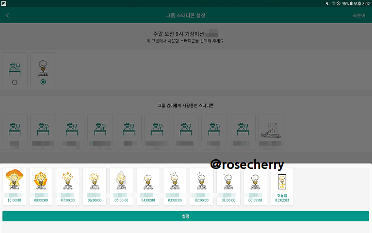 불타는전구-스터디콘-그림체변화