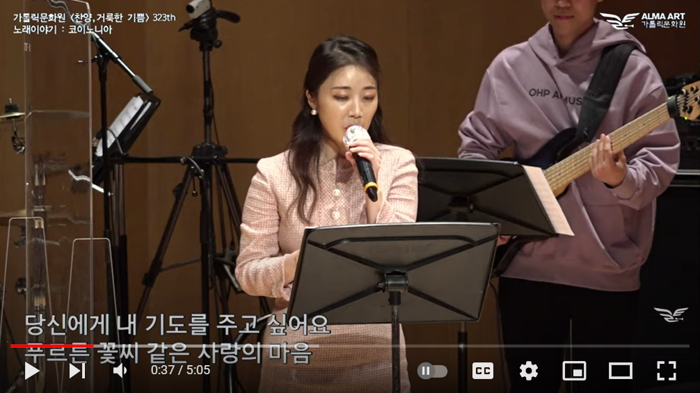  [뮤직] 코이노니아: 유빌라떼