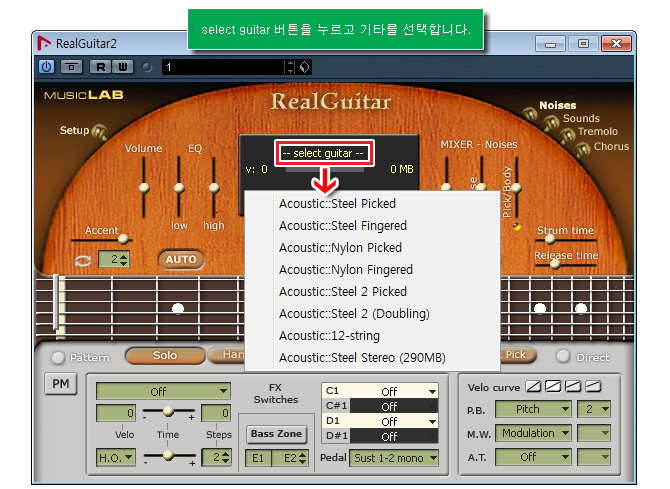 VSTi 기타 guitar 리얼기타2 real guitar 리얼스트렛 real strat 사용 방법