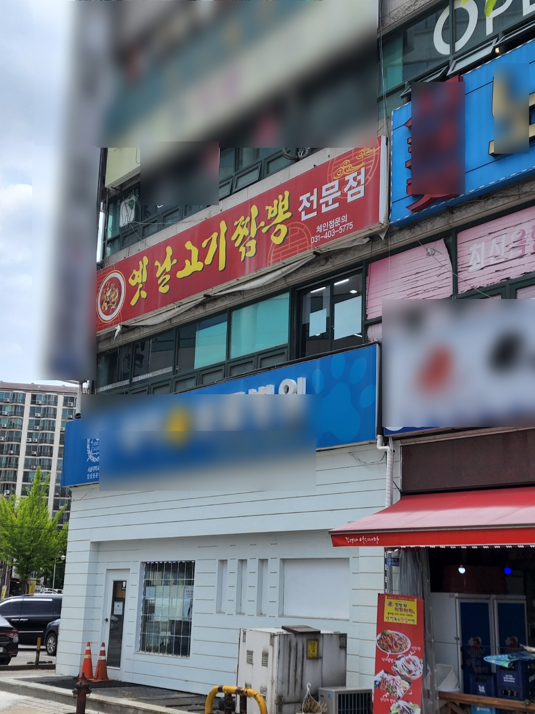  [안산월피동짬뽕맛집] 국물이 깊고 진~한 옛날 고기 짬뽕을 아시나요?안산 짬뽕 숨은 맛집!!!