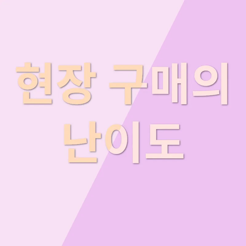 공항버스 예약 필수화_2