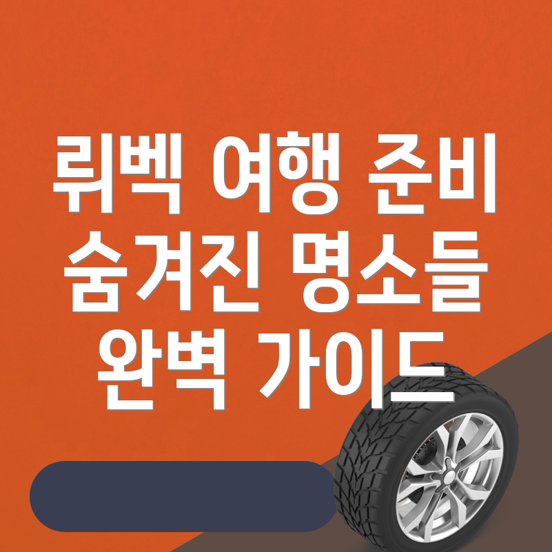 여행 동행