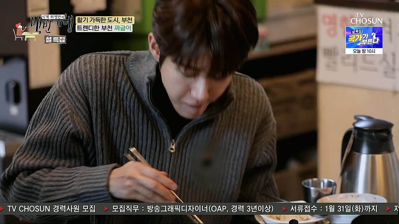 식객 허영만의 백반기행.E185.230121p.H264-F1RST.mp4_20230121_164545.584.jpg