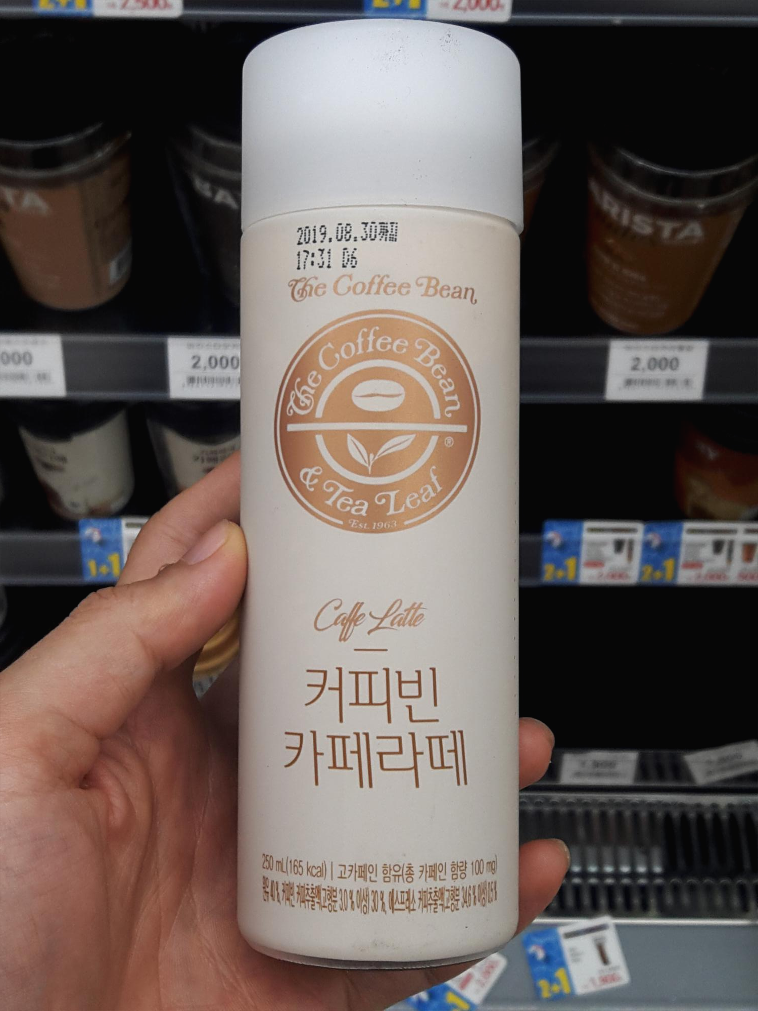  커피빈 카페라떼 먹어 봄