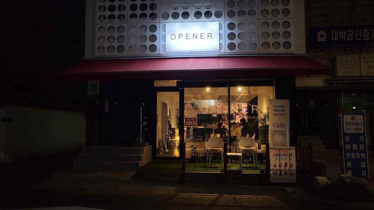  밀양 카페 : OPENER (오프너)