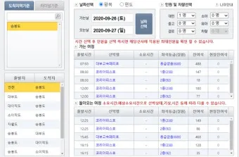 승봉도 배시간표 배편 요금 예약 여행 트래킹_11