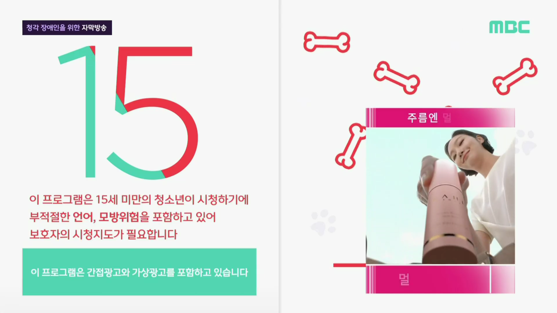  전지적 참견 시점 다시보기 토렌트 다운로드