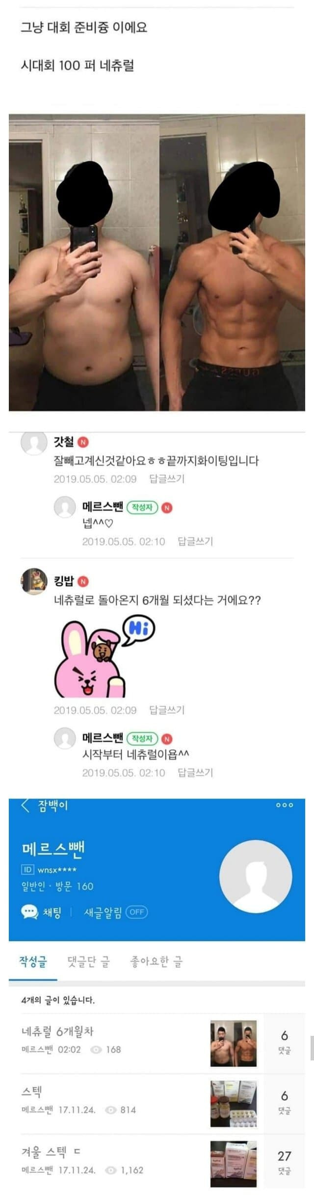  헬스 내추럴 6개월차 몸변화ㄷㄷㄷ..jpg