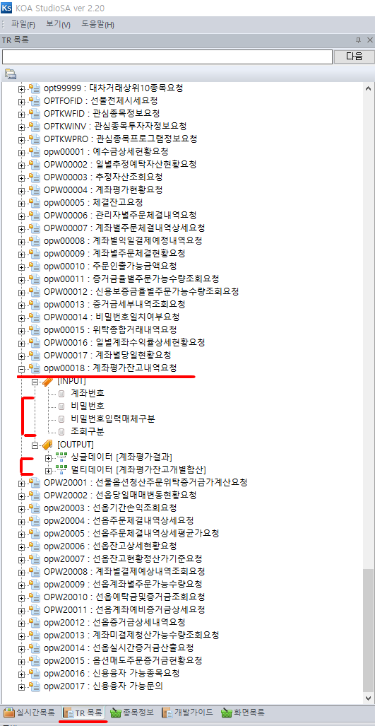 KOA Studio 제공 함수 화면