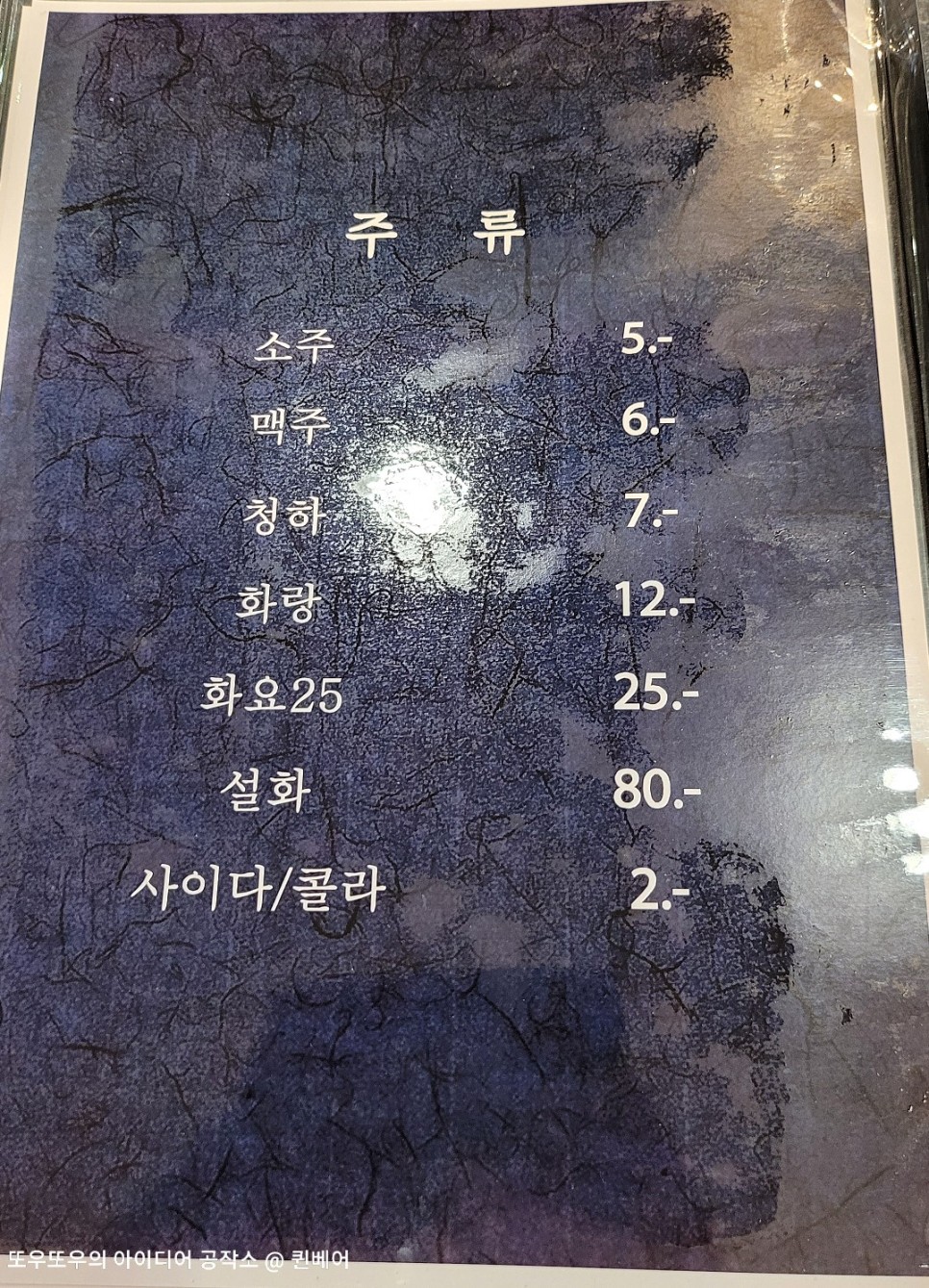 강남 복어국 (주차정보) 강남복칼국수 :: 19