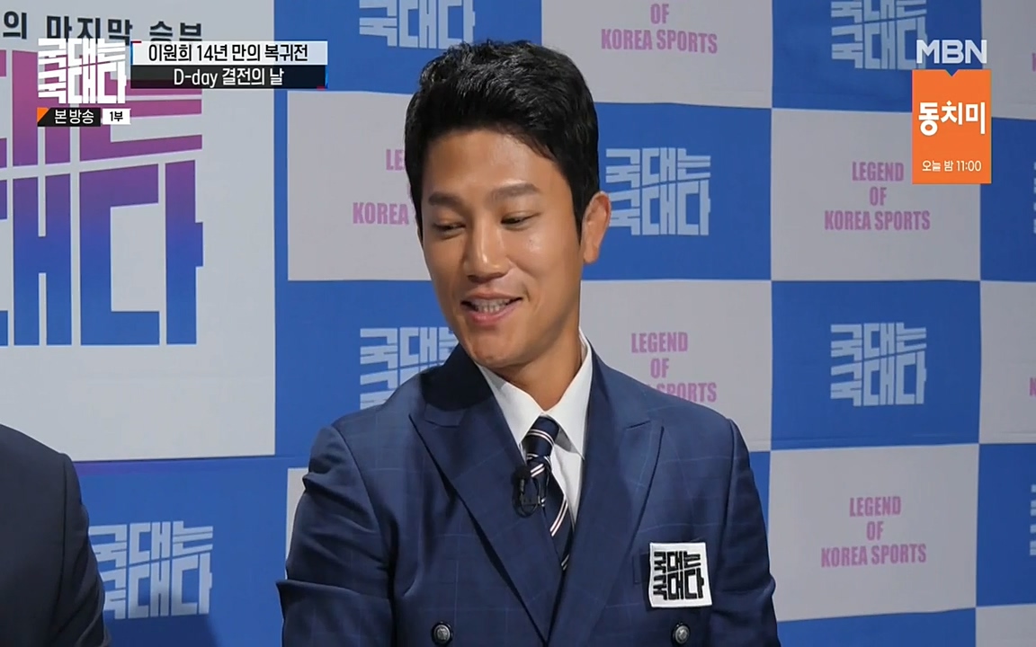 국대는 국대다.E14.220612p-NEXT.mp4_20220612_190932.152.jpg