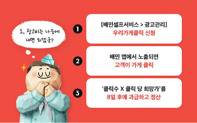 클릭광고 이미지