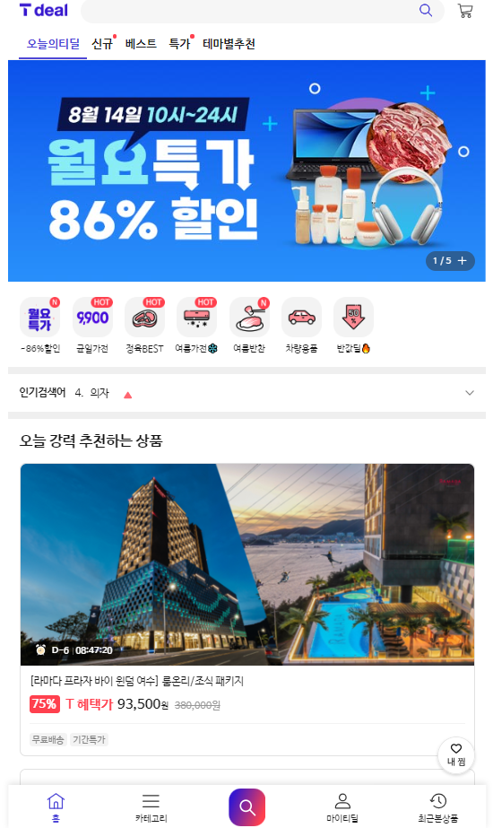 SK텔레콤 인공지능 '티딜' 천억 달성, 그리고 SKT 1억 달러 투자 기업은?