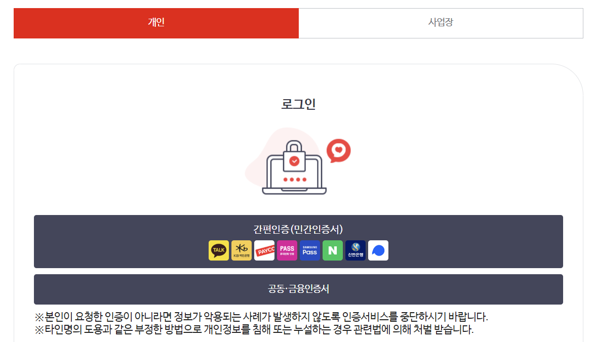 건강보험급여신청 및 대리신청