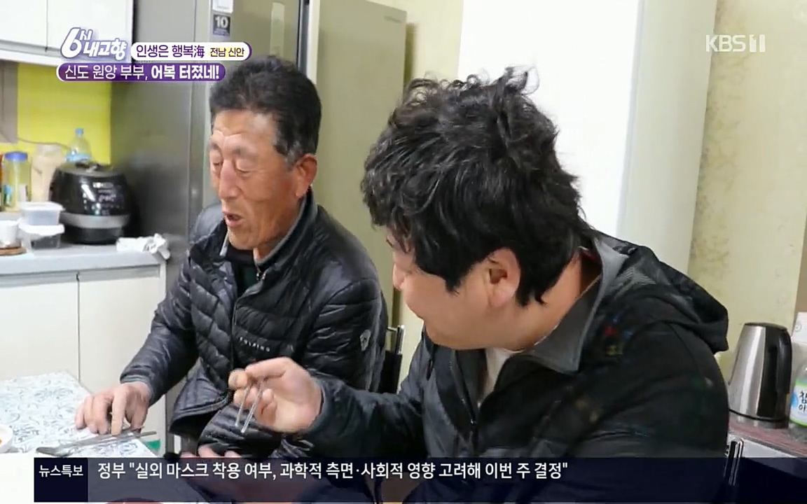 6시 내고향.E7518.220426p.H264-F1RST.mp4_20220504_192538.322.jpg