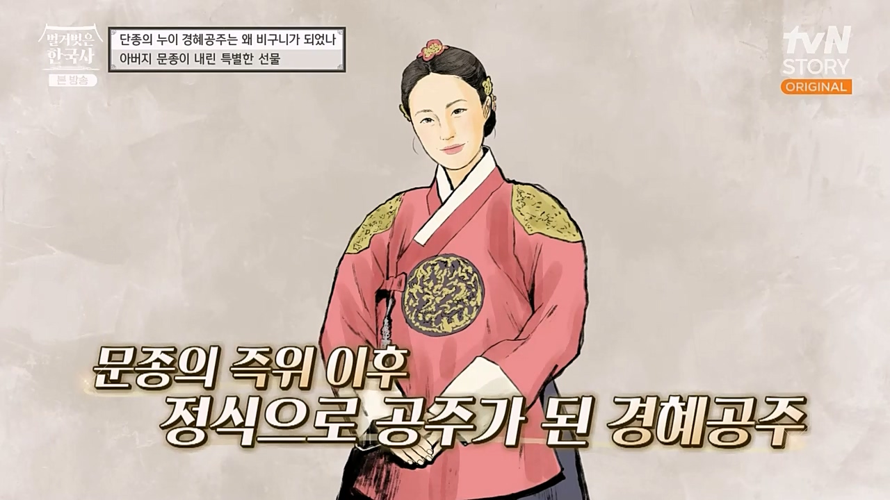 벌거벗은 한국사.E46.230309p-NEXT.mp4_20230410_195240.242.jpg