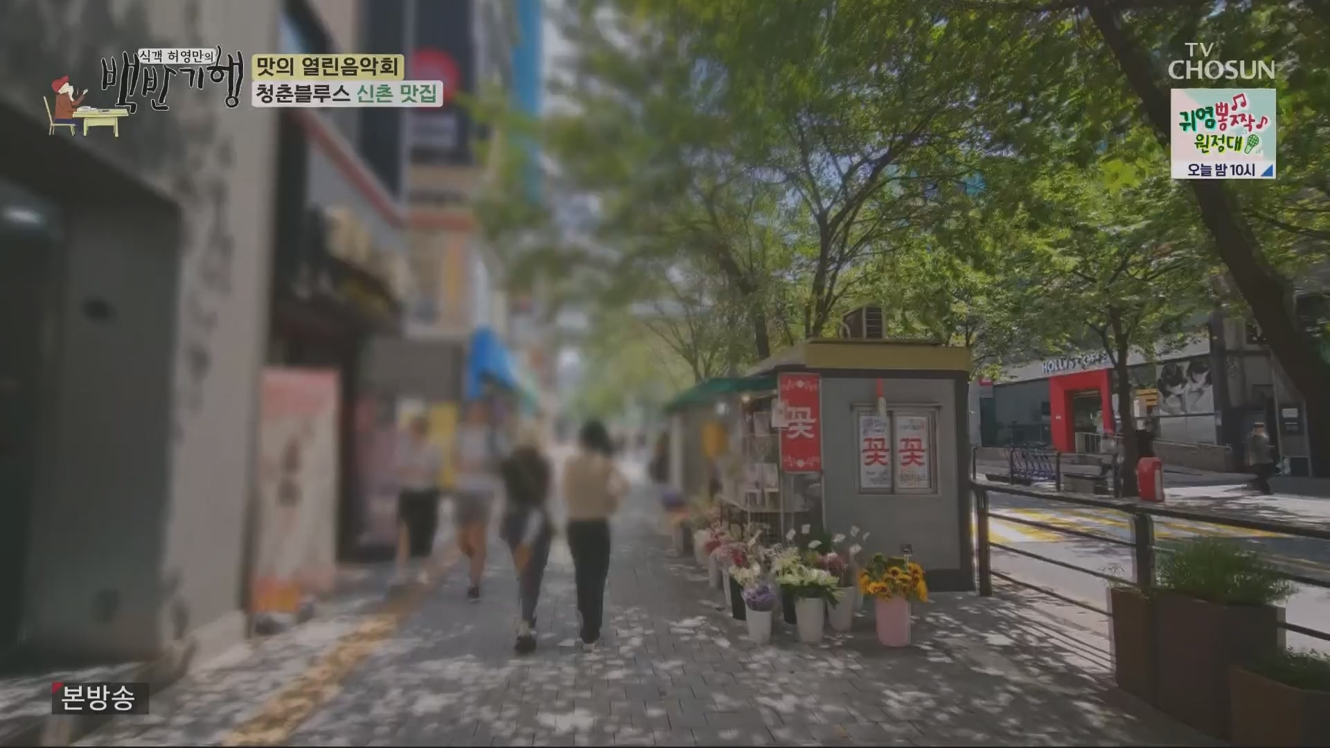 식객 허영만의 백반기행.E208.230721p.H264-F1RST.mp4_20230722_165405.164.jpg