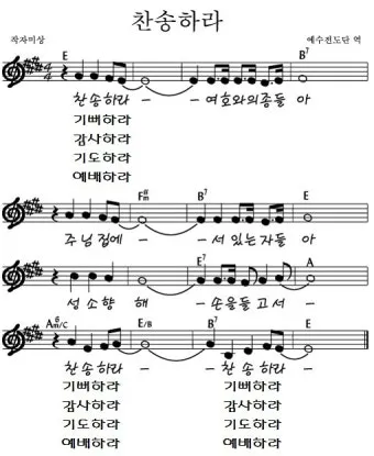 2025년 5월 넷째주 찬양콘티_15