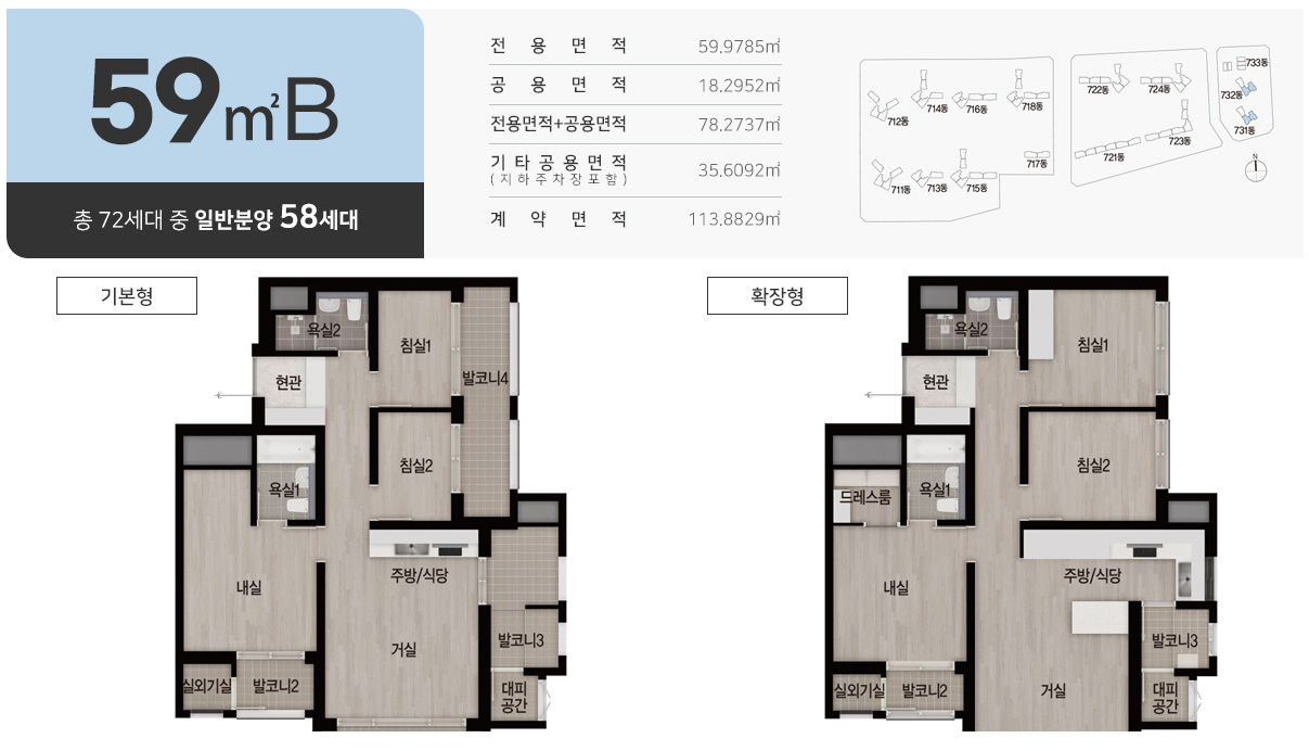 서대구역 화성파크드림 59B