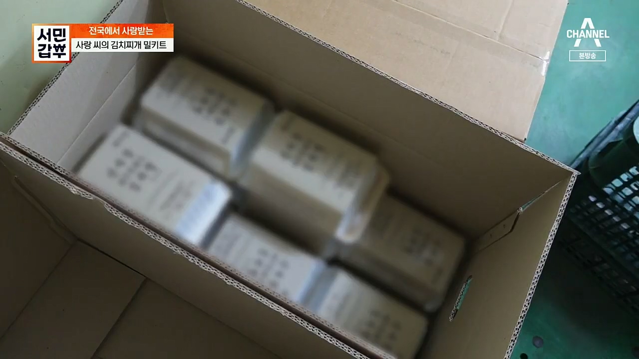서민갑부.E412.221204p.H264-F1RST.mp4_20221204_161449.039.jpg