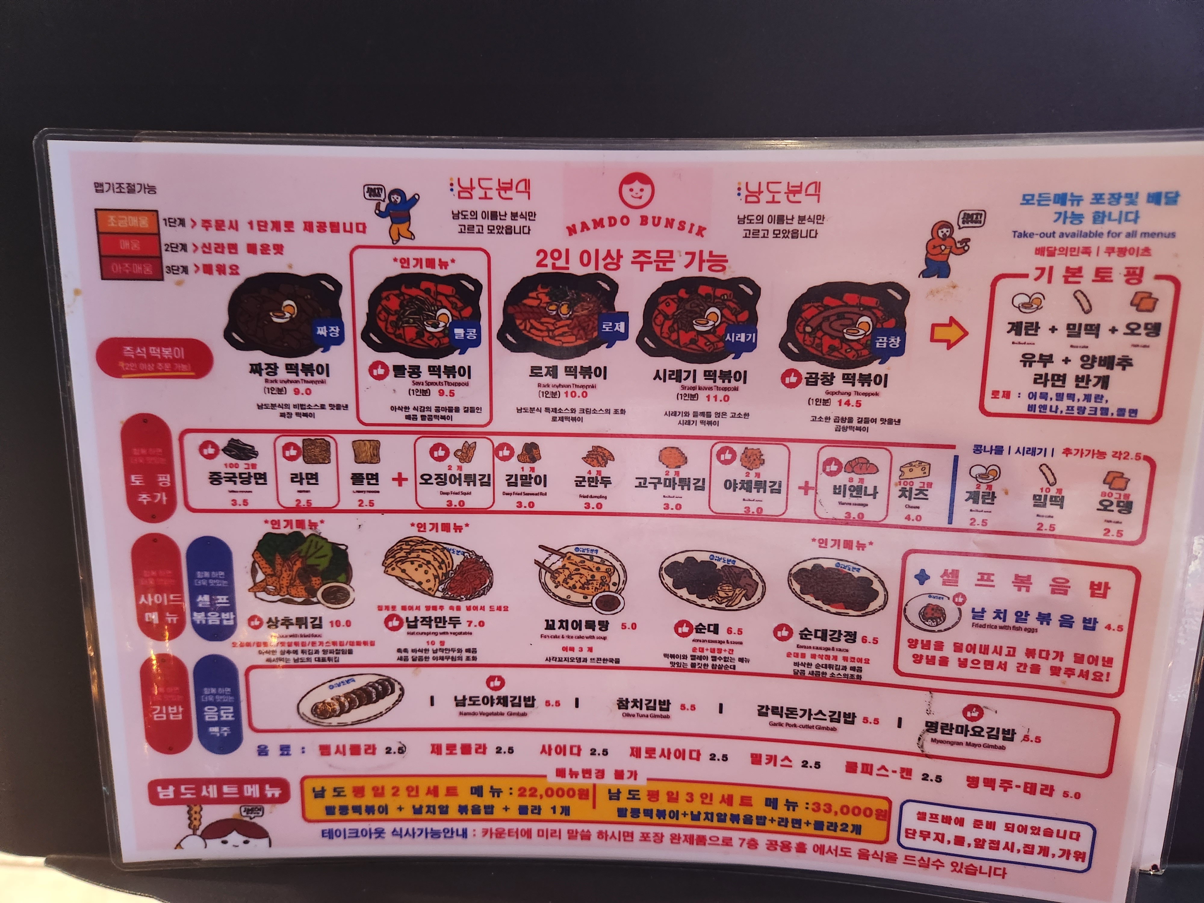 모아분식 이미지
