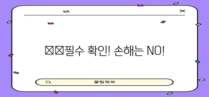 모바일 간편대출 신청 전 꼭 알아야 할 사항들이 있습니다!